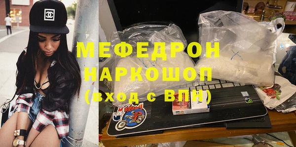 мяу мяу кристалл Новодвинск