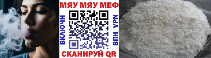 shop как зайти  Кудрово  МЯУ-МЯУ mephedrone 