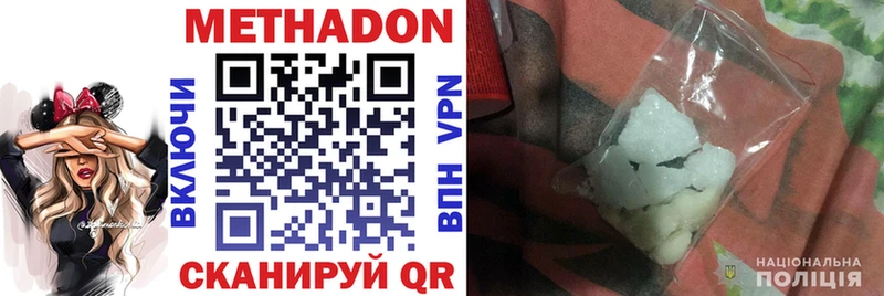 наркота Кудрово Метадон methadone